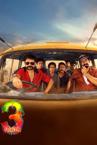 Aadu 3 (2026) (Hindi + Malayalam) Dual Audio UnCut South Movie HD ESub