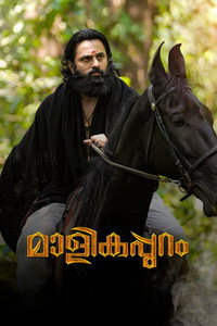 Malikappuram (2022) Dual Audio [Hindi + Malayalam] Full Movie HD ESub