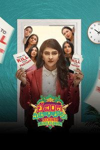 Lechindi Mahila Lokam (2026) Dual Audio [Hindi + Telugu] Full Movie HD ESub
