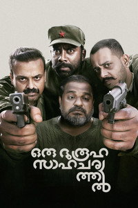 Oru Durooha Saahacharyathil (2026) DS4K Dual Audio [Hindi (HQ Dub) + Malayalam] Movie HD ESub