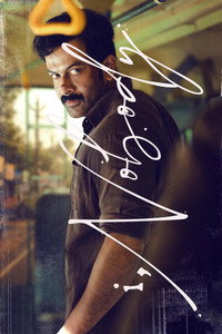 I Nobody (2026) DS4K Dual Audio [Hindi + Malayalam] Movie HD ESub