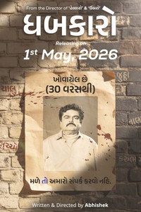 Dhabkaaro (2026) DS4K Gujarati Movie HD ESub