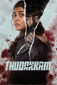 Thudakkam (2026) DS4K Dual Audio [Hindi + Malayalam] Movie HD ESub