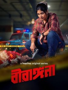 Madam Inspector S1 (2026) Hindi Completed Web Series HD ESub
