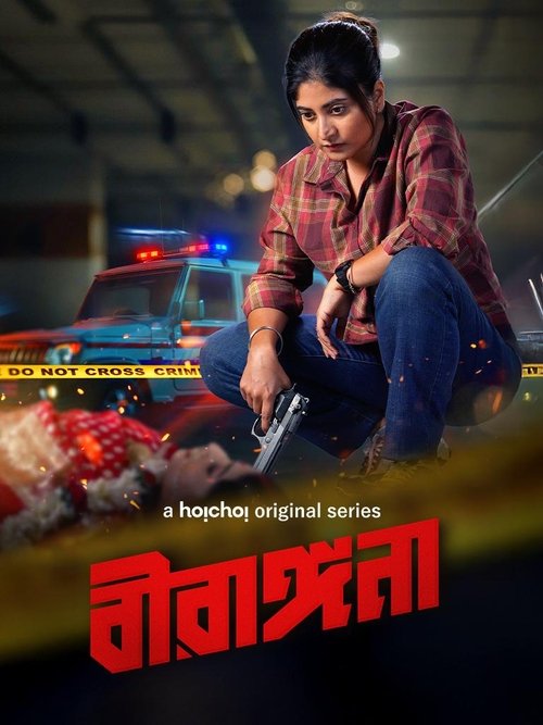 Madam Inspector S1 (2026) Hindi Completed Web Series HD ESub