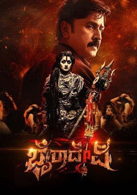 Bhairadevi (2024) Hindi Dubbed Movie HD ESub