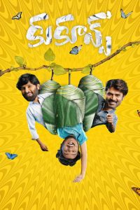 Cocoons (2026) WEB-HDRip [Dual Audio] [Hindi ORG DD 5.1 – Telugu] 1080p | 720p | HEVC | 480p [x264|x265] Esubs