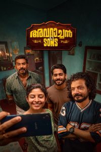Avaraachan & Sons (2026)
